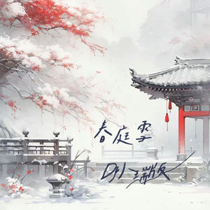 优娜封神三部曲是哪三部
