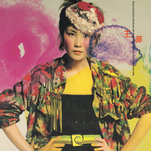 公交开荤后H拔不H
