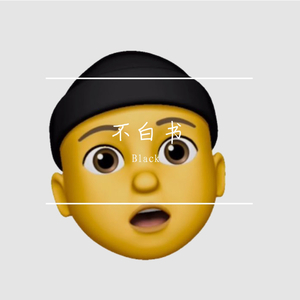 学生露出🐻让老师玩作文
