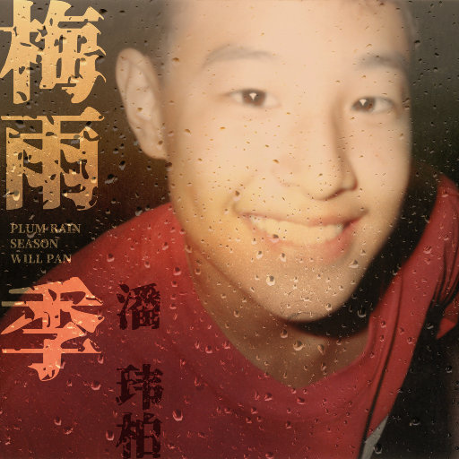 刘涛下面B好长大
